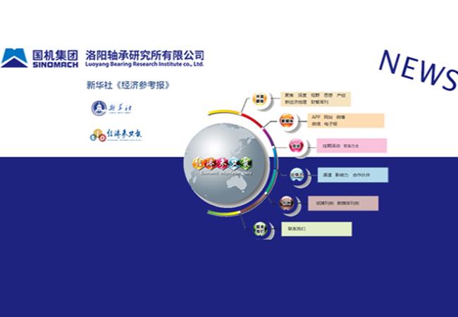 新華社、《經(jīng)濟參考報》刊載張曉侖文章