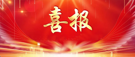 公司多名共青團(tuán)員、共青團(tuán)干部及團(tuán)支部獲國(guó)機(jī)精工團(tuán)委表彰