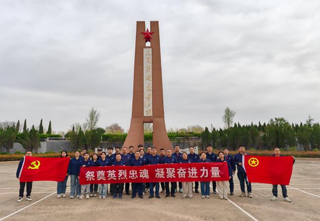 祭奠英烈忠魂，凝聚奮進(jìn)力量——軸研所基層黨組織開展主題黨日、團(tuán)日活動